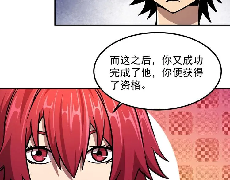 第19话 暴打大师兄 第81页
