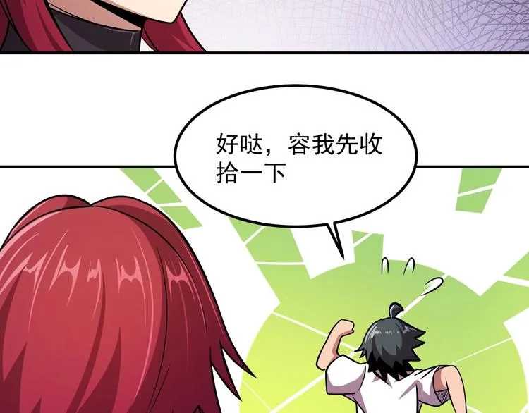 第19话 暴打大师兄 第85页