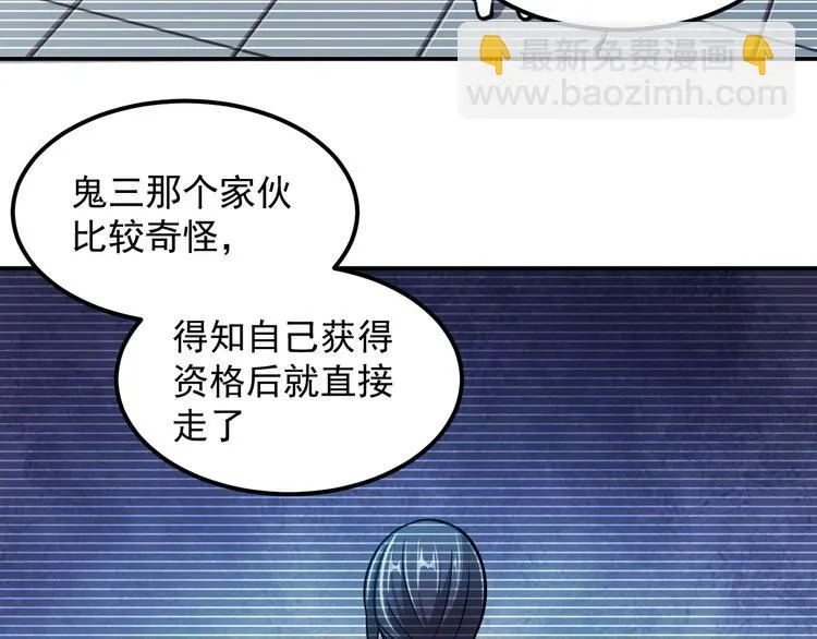 第19话 暴打大师兄 第91页