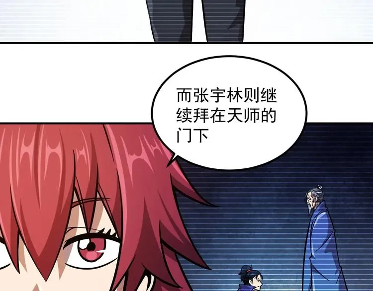第19话 暴打大师兄 第93页