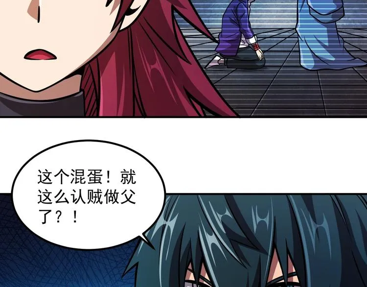 第19话 暴打大师兄 第94页