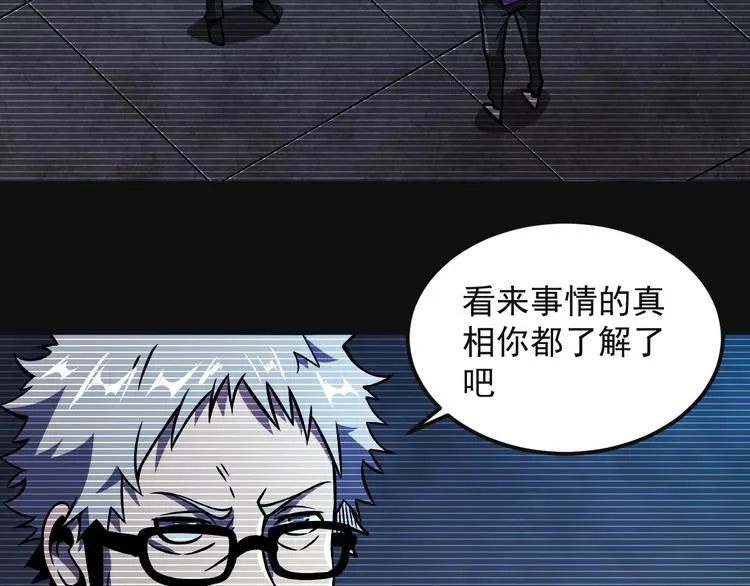 第19话 暴打大师兄 第99页