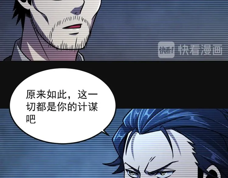 第19话 暴打大师兄 第100页