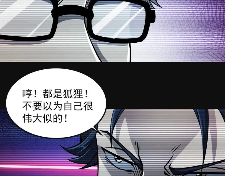 第19话 暴打大师兄 第102页