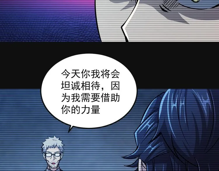 第19话 暴打大师兄 第103页