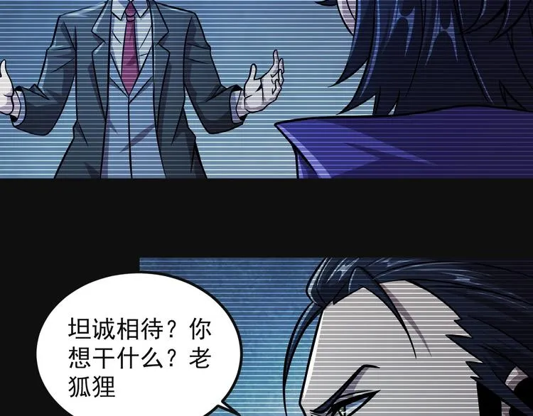 第19话 暴打大师兄 第104页