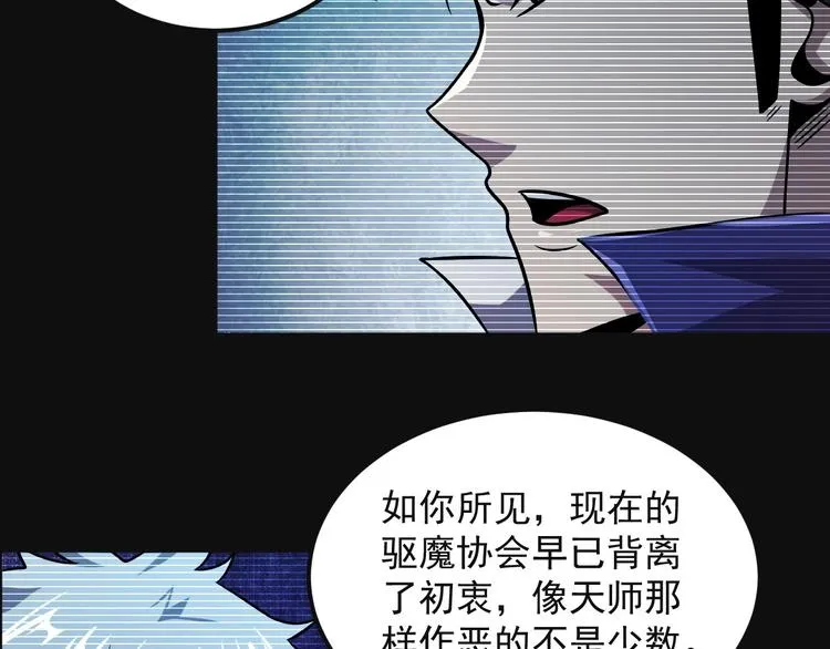 第19话 暴打大师兄 第105页