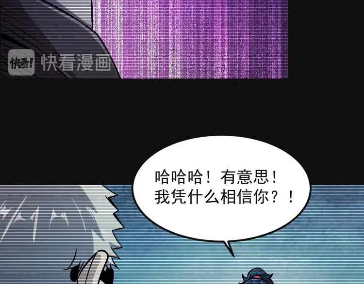 第19话 暴打大师兄 第107页