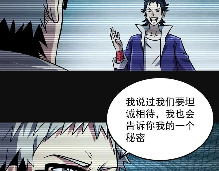 第19话 暴打大师兄 第108页