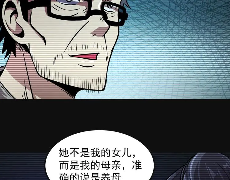 第19话 暴打大师兄 第109页