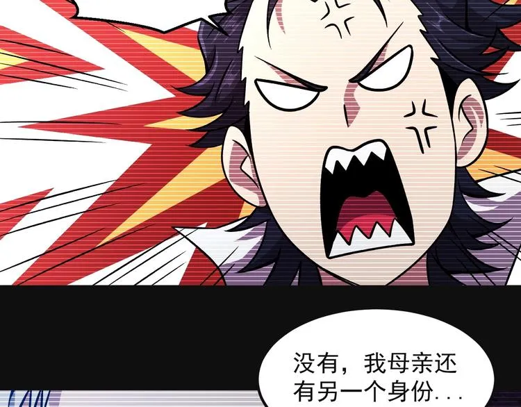 第19话 暴打大师兄 第111页