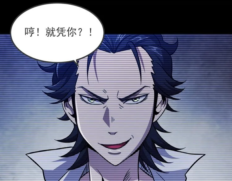第19话 暴打大师兄 第116页