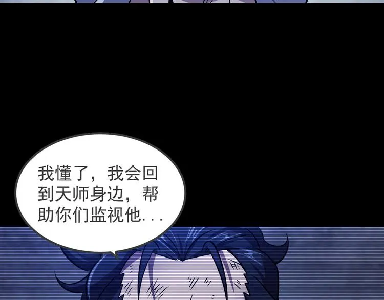 第19话 暴打大师兄 第117页
