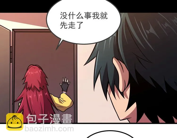 第19话 暴打大师兄 第119页