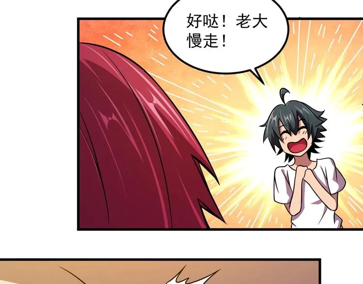 第19话 暴打大师兄 第120页