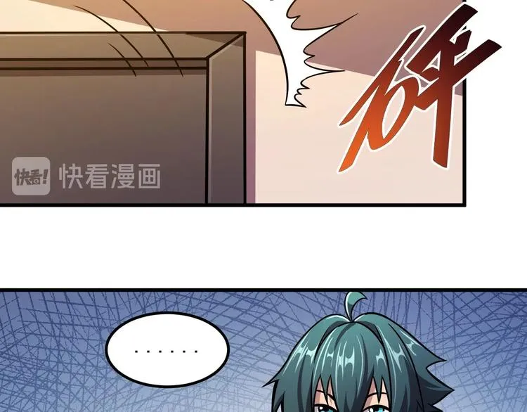 第19话 暴打大师兄 第121页
