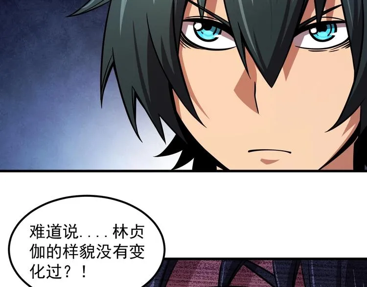 第19话 暴打大师兄 第123页