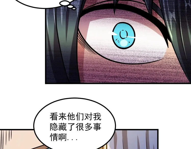 第19话 暴打大师兄 第124页