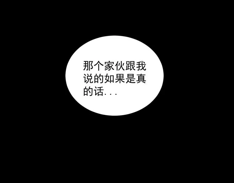 第19话 暴打大师兄 第127页