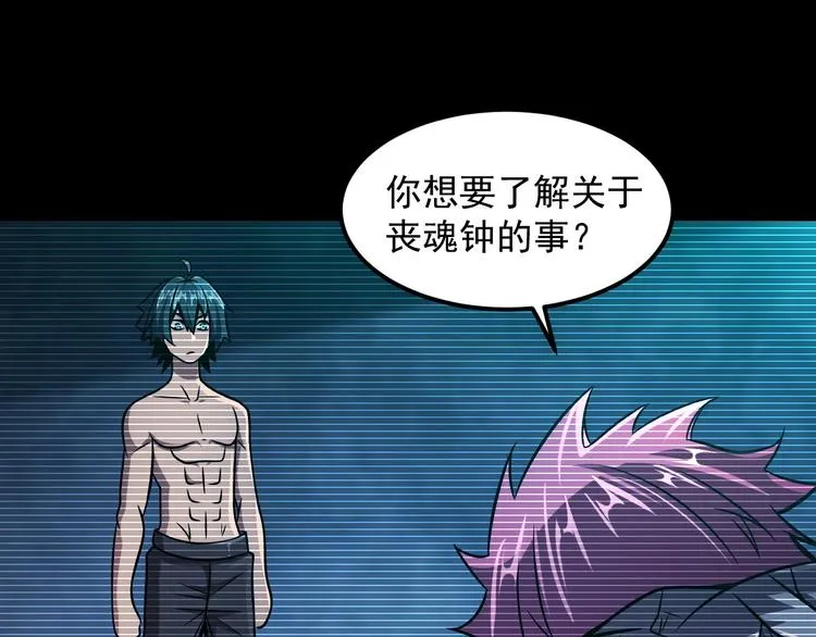 第19话 暴打大师兄 第128页
