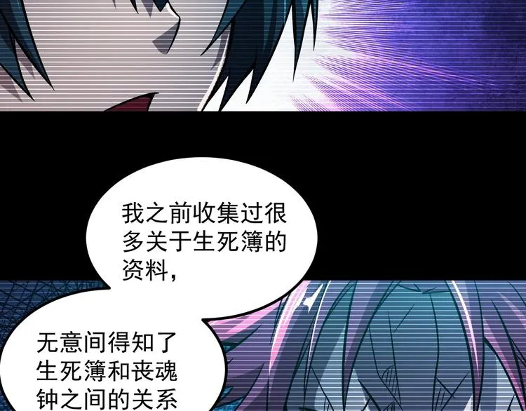 第19话 暴打大师兄 第130页