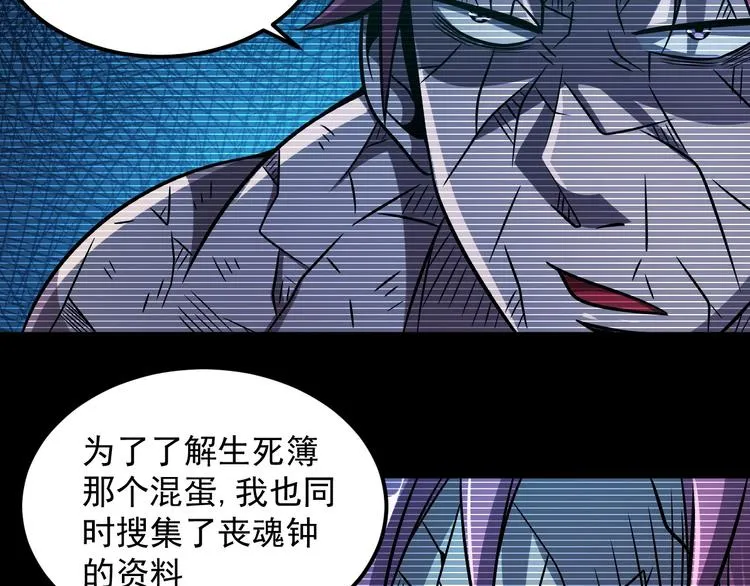 第19话 暴打大师兄 第131页