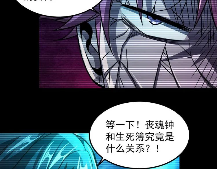第19话 暴打大师兄 第132页