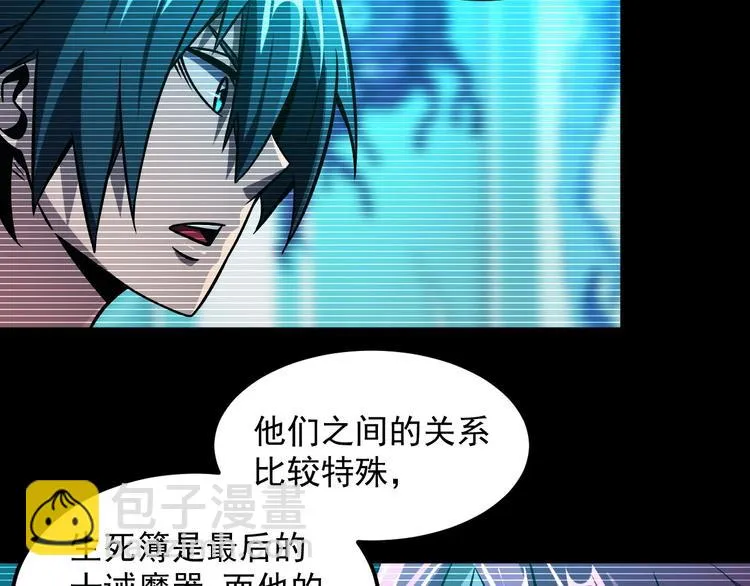 第19话 暴打大师兄 第133页