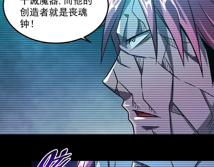 第19话 暴打大师兄 第134页