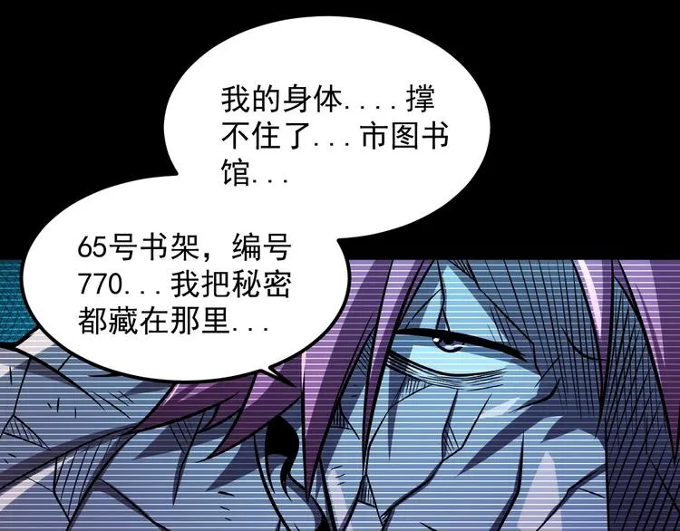 第19话 暴打大师兄 第137页
