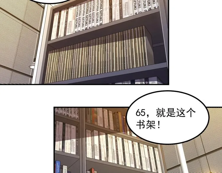 第19话 暴打大师兄 第142页
