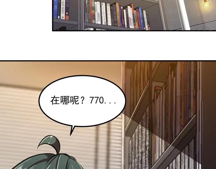 第19话 暴打大师兄 第143页