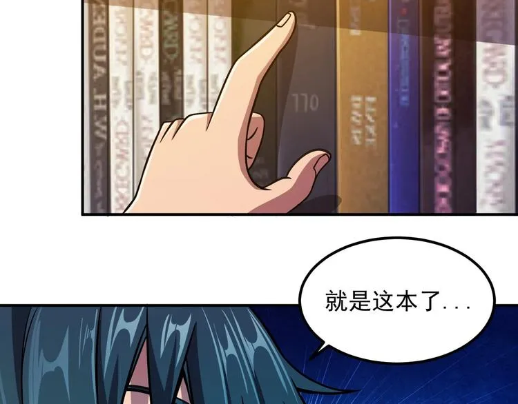 第19话 暴打大师兄 第146页