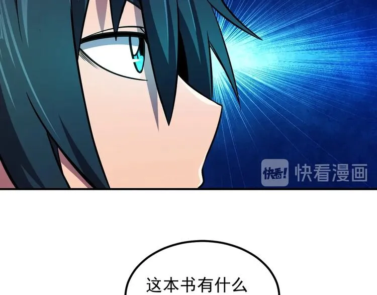 第19话 暴打大师兄 第147页