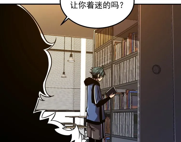 第19话 暴打大师兄 第148页