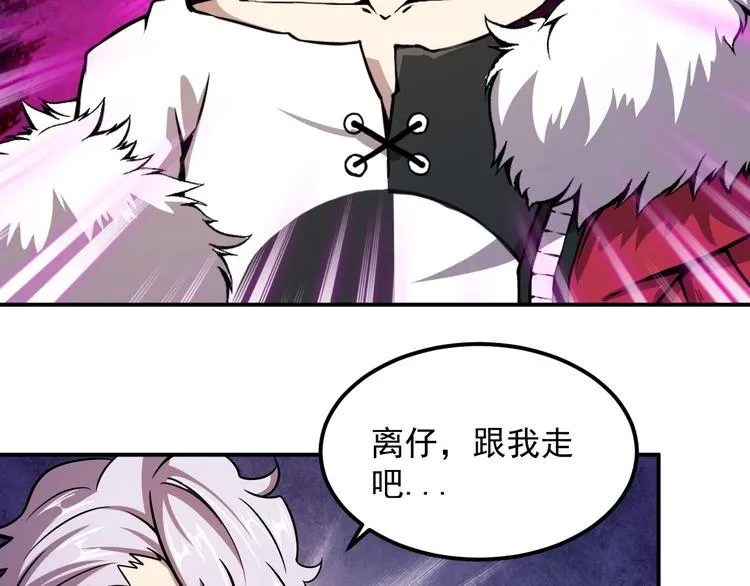 第19话 暴打大师兄 第151页