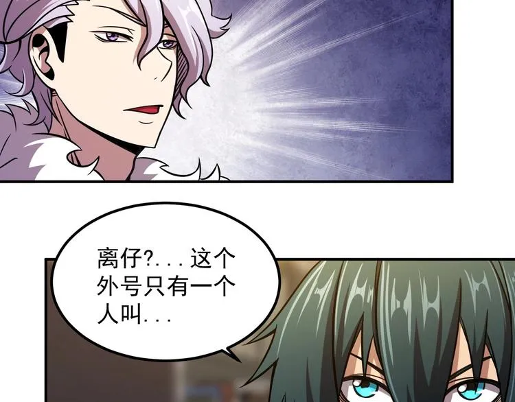 第19话 暴打大师兄 第152页