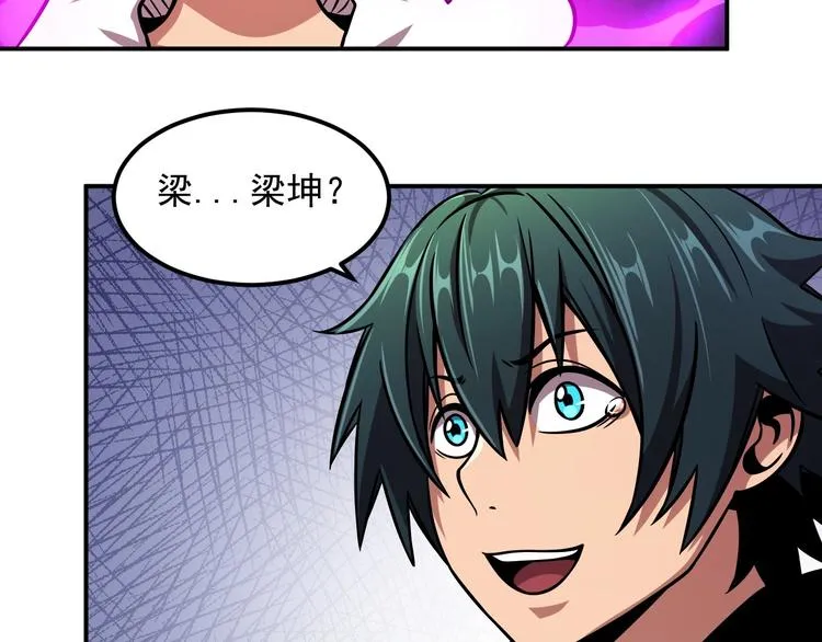 第19话 暴打大师兄 第156页