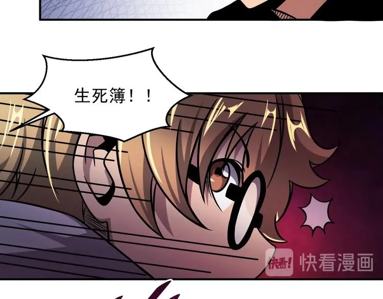 第19话 暴打大师兄 第157页