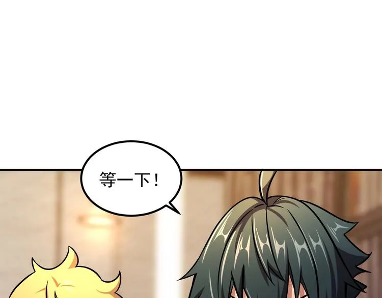 第19话 暴打大师兄 第165页