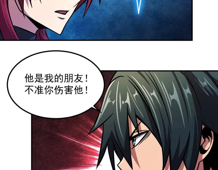第19话 暴打大师兄 第168页