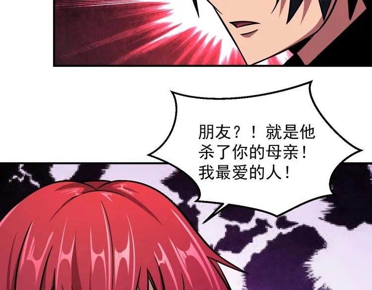 第19话 暴打大师兄 第169页
