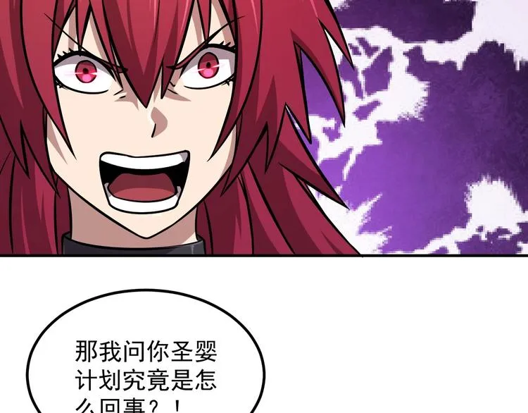 第19话 暴打大师兄 第170页