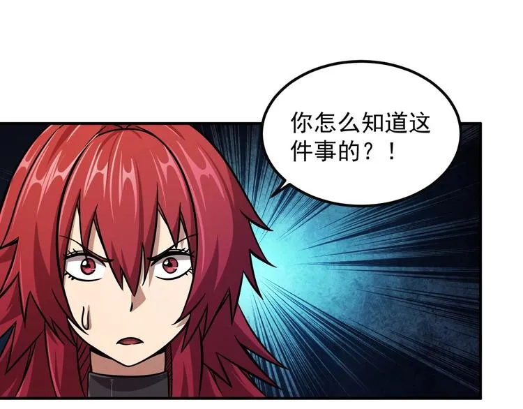 第19话 暴打大师兄 第173页