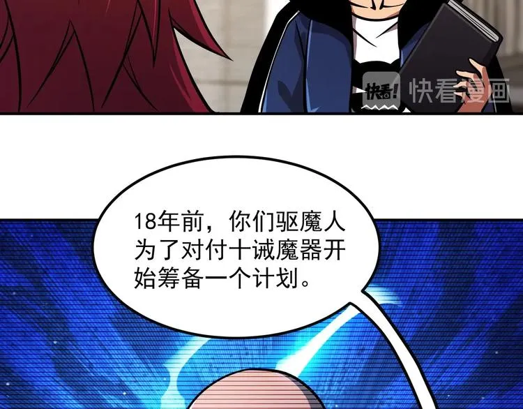 第19话 暴打大师兄 第175页
