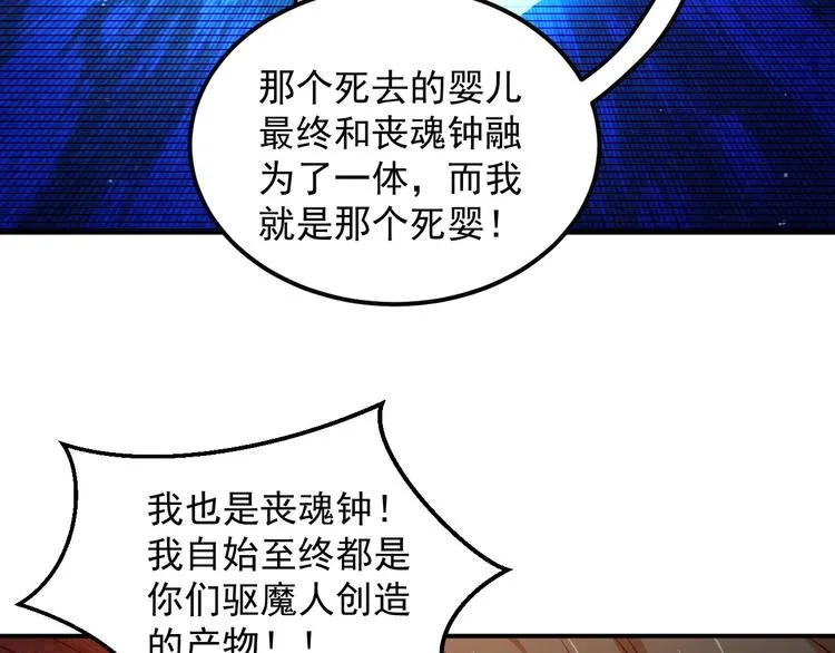 第19话 暴打大师兄 第177页