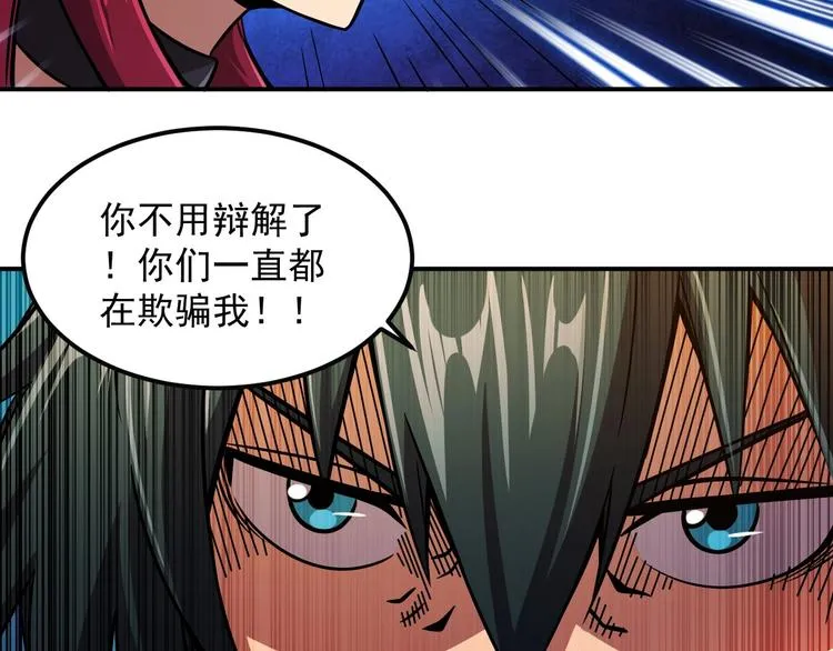 第19话 暴打大师兄 第180页