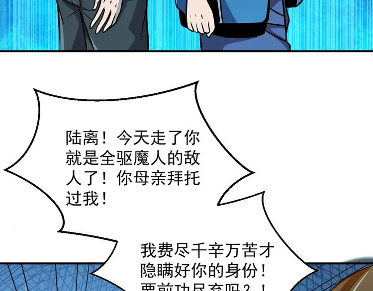 第19话 暴打大师兄 第183页