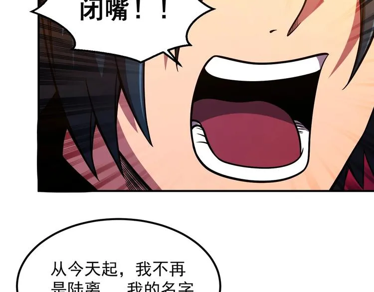 第19话 暴打大师兄 第185页
