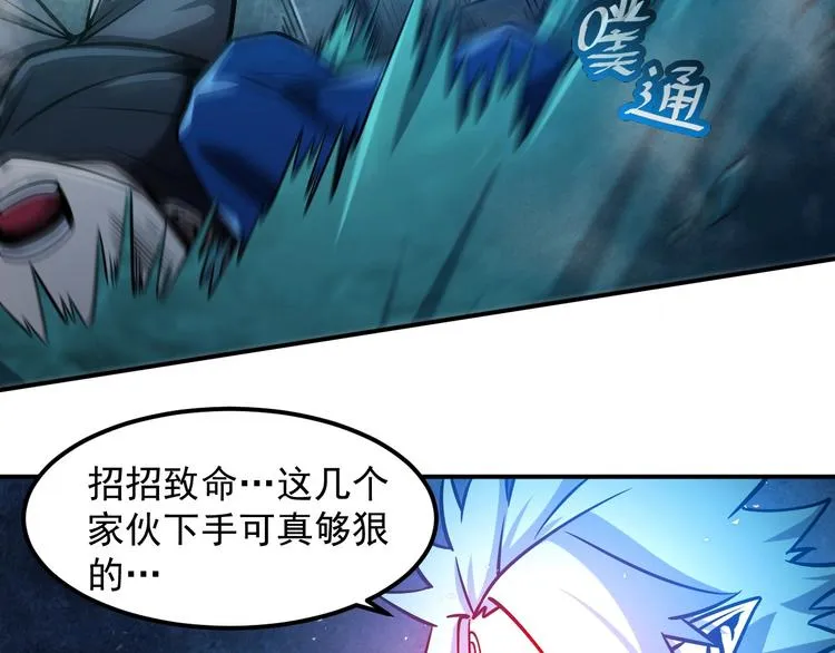 第18话 天师登场？ 第34页